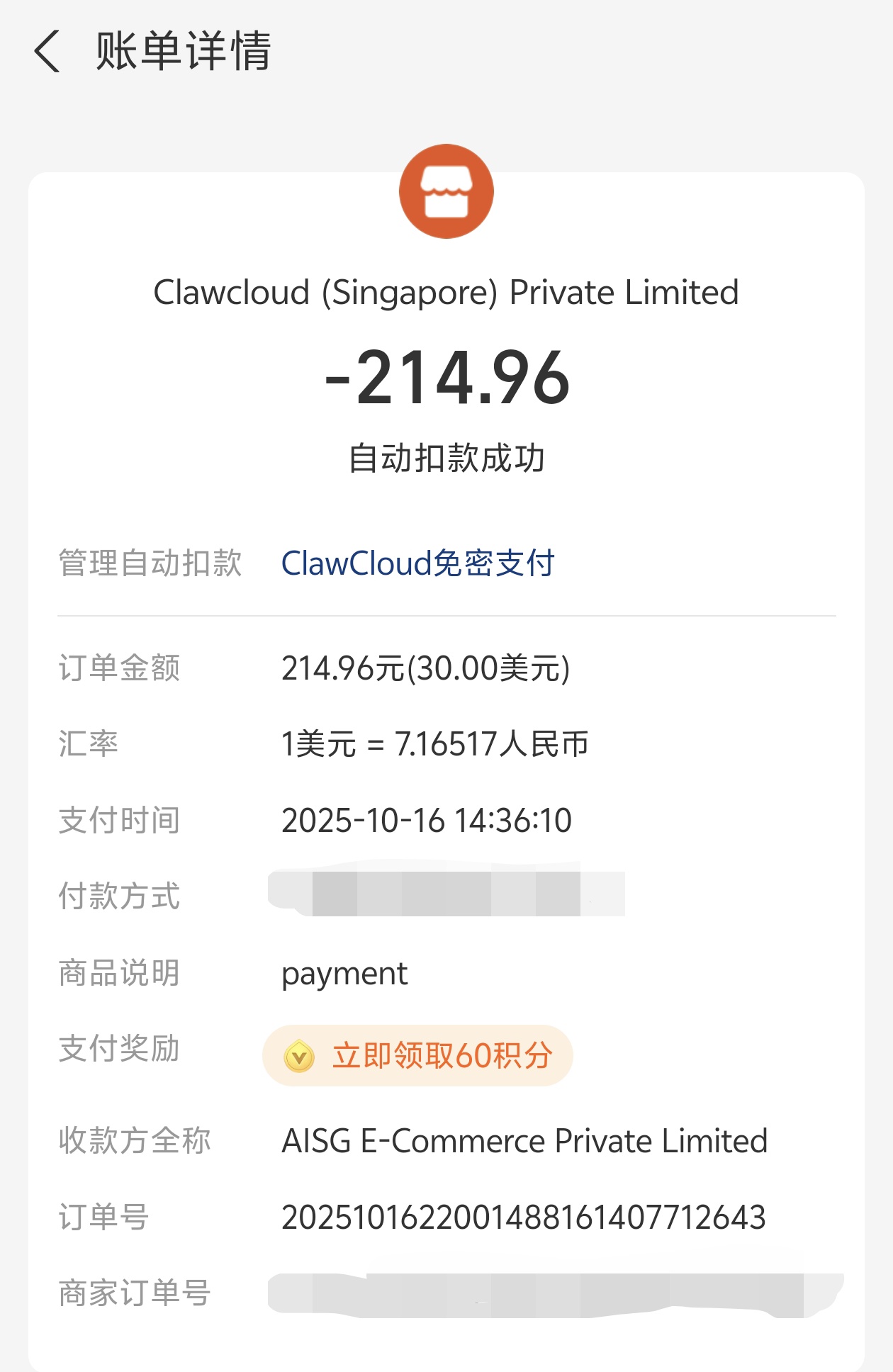 payment screen shot