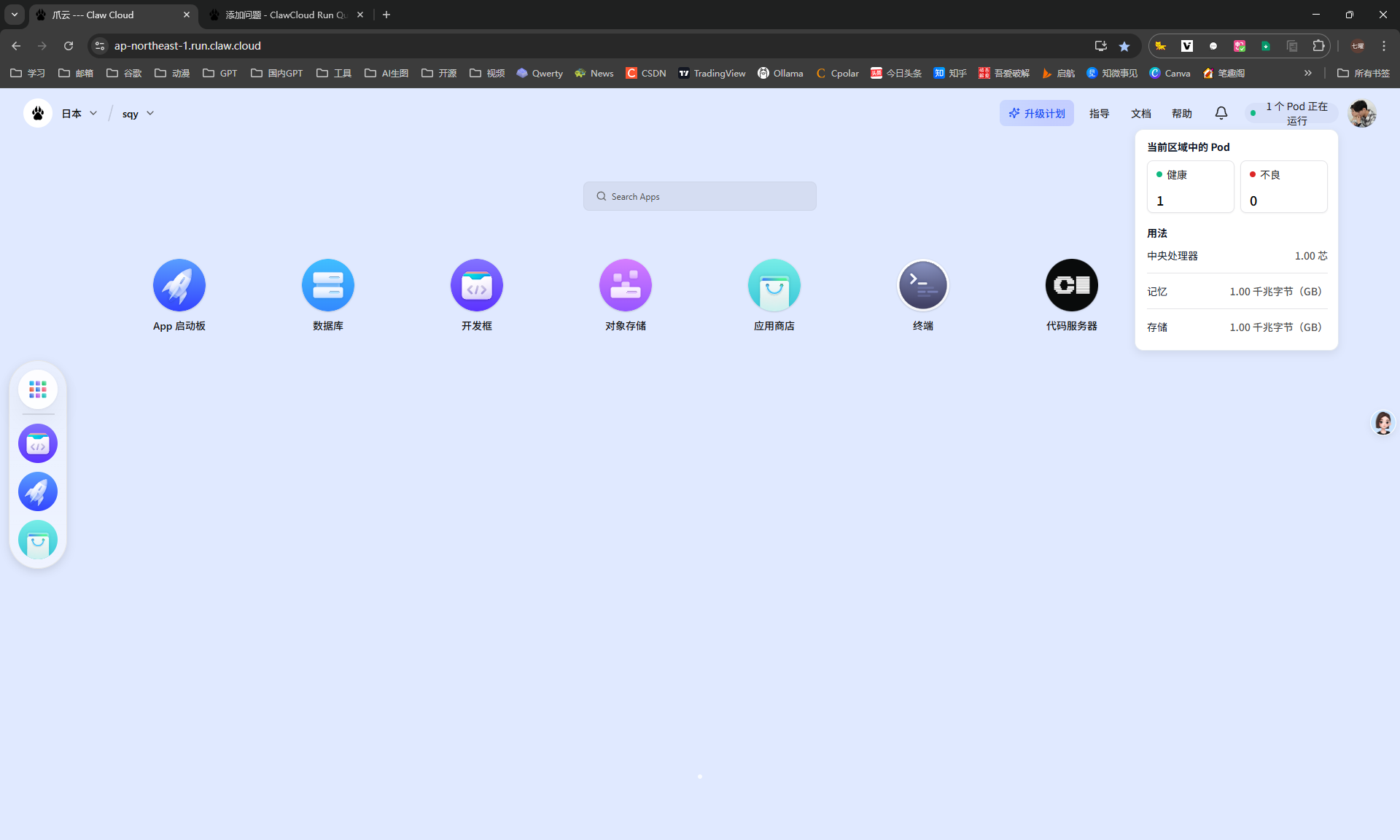 Screenshot of the running project