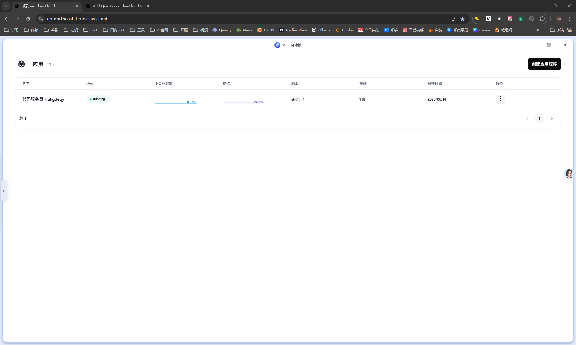 Screenshot of app running